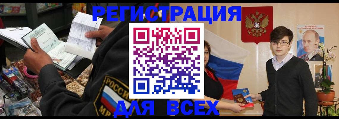 прописка 2025 в Богдановиче