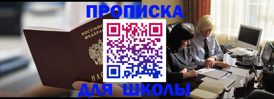 прописка паспорт в Богдановиче
