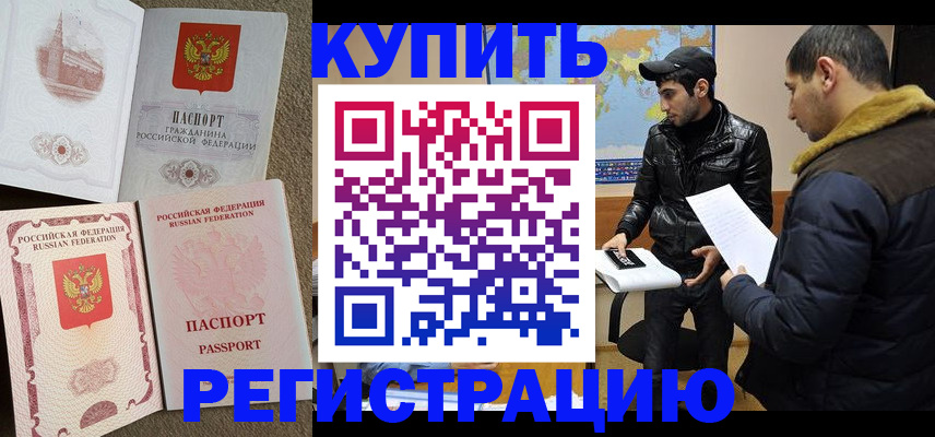 временная регистрация для школы в Богдановиче