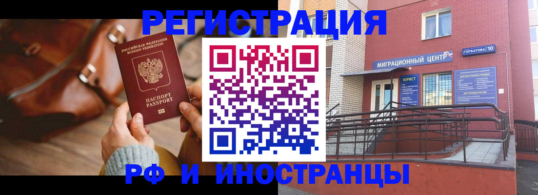 прописка для военкомата в Богдановиче